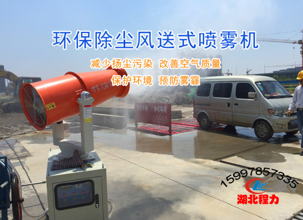 30米風(fēng)機(jī) 風(fēng)送式噴霧機(jī) 小型霧炮車(chē)批發(fā)