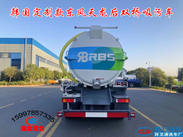 國(guó)六排放東風(fēng)天龍后雙橋吸污車