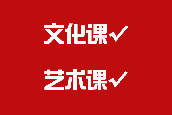 在石家莊華唐藝術(shù)高中學習藝術(shù)，文化課成績會落后嗎？