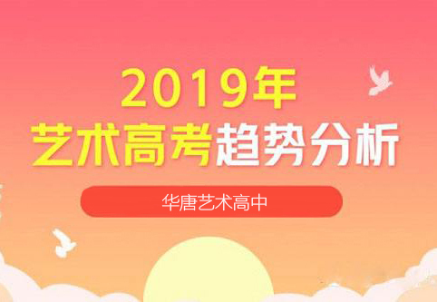 石家莊藝術(shù)高中