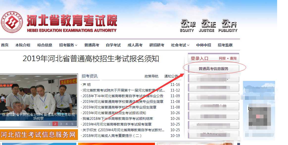 2019年高考報(bào)名流程！