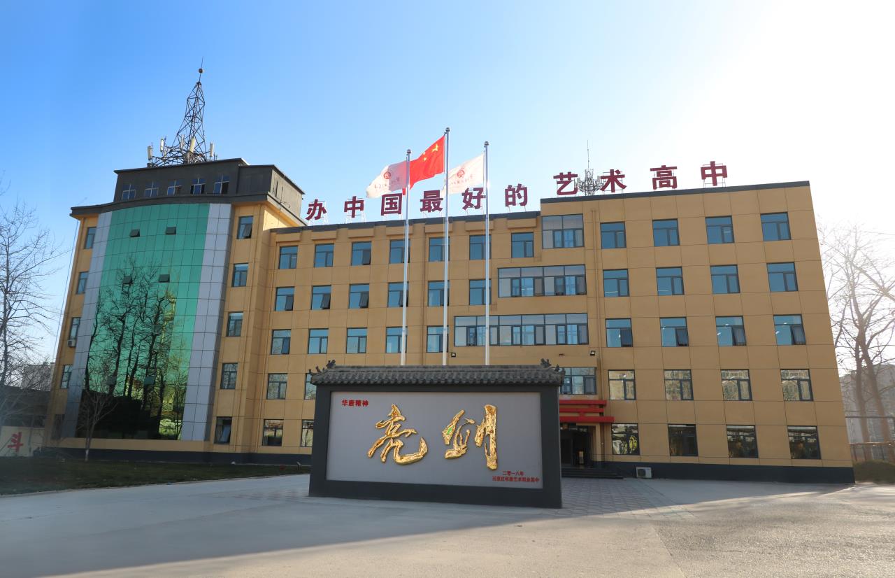 藝術(shù)類職業(yè)高中的錄取要求