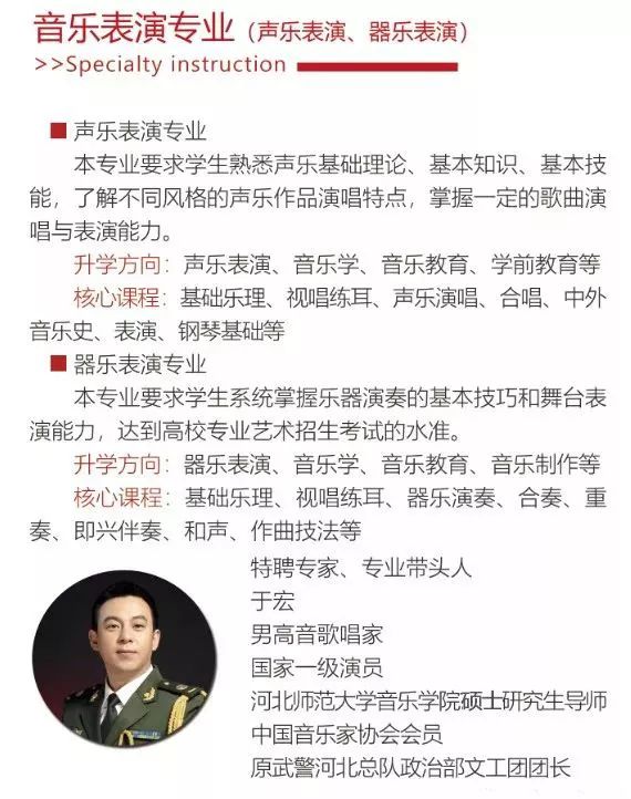 華唐藝術(shù)高中音樂表演專業(yè)
