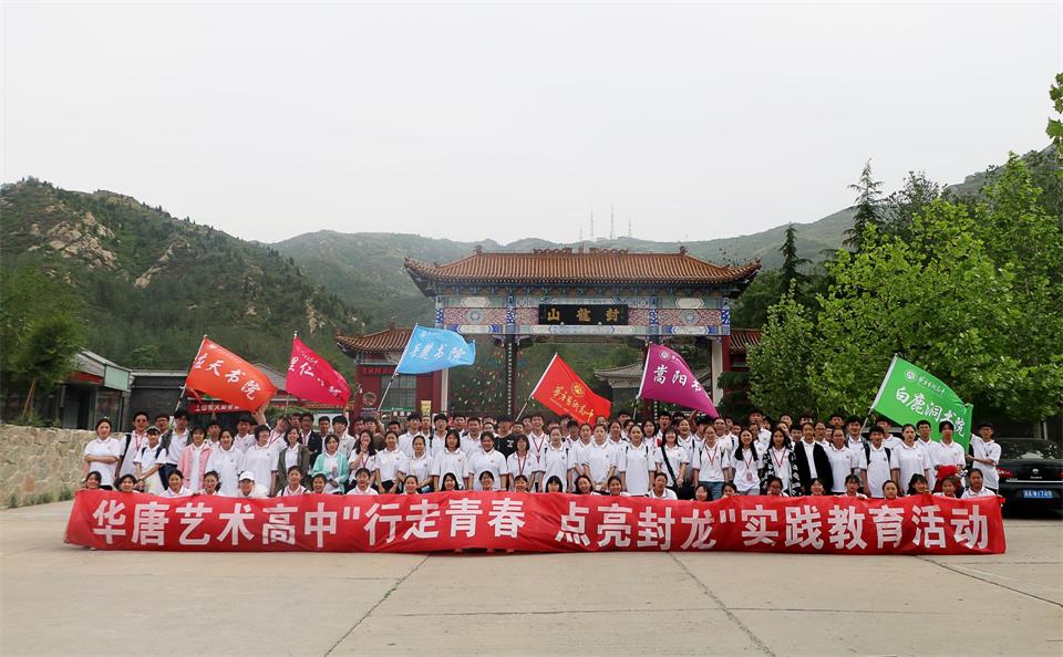 石家莊華唐藝術高中管得嚴嗎