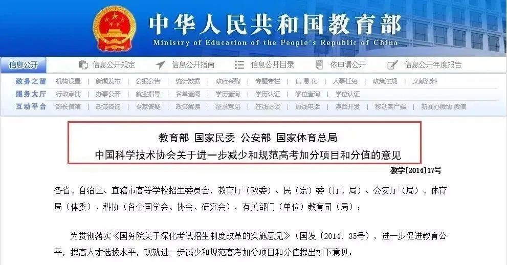 藝術(shù)教育政策