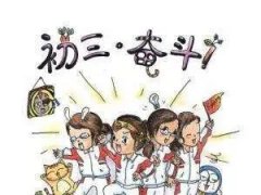 中考成績(jī)?nèi)陌俜衷趺崔k？能上什么高中呢？
