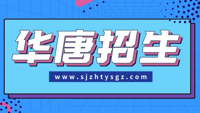 華唐藝術(shù)高中