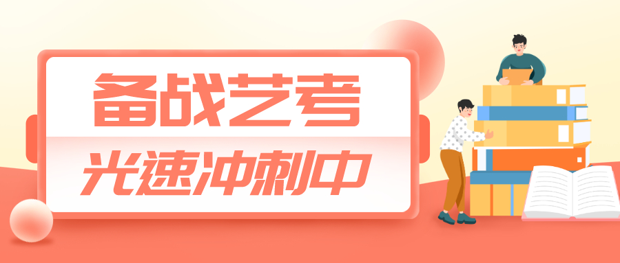 【發(fā)布】2021年河北省普通高校招生音樂(lè)類(lèi)專(zhuān)業(yè)統(tǒng)考考生須知