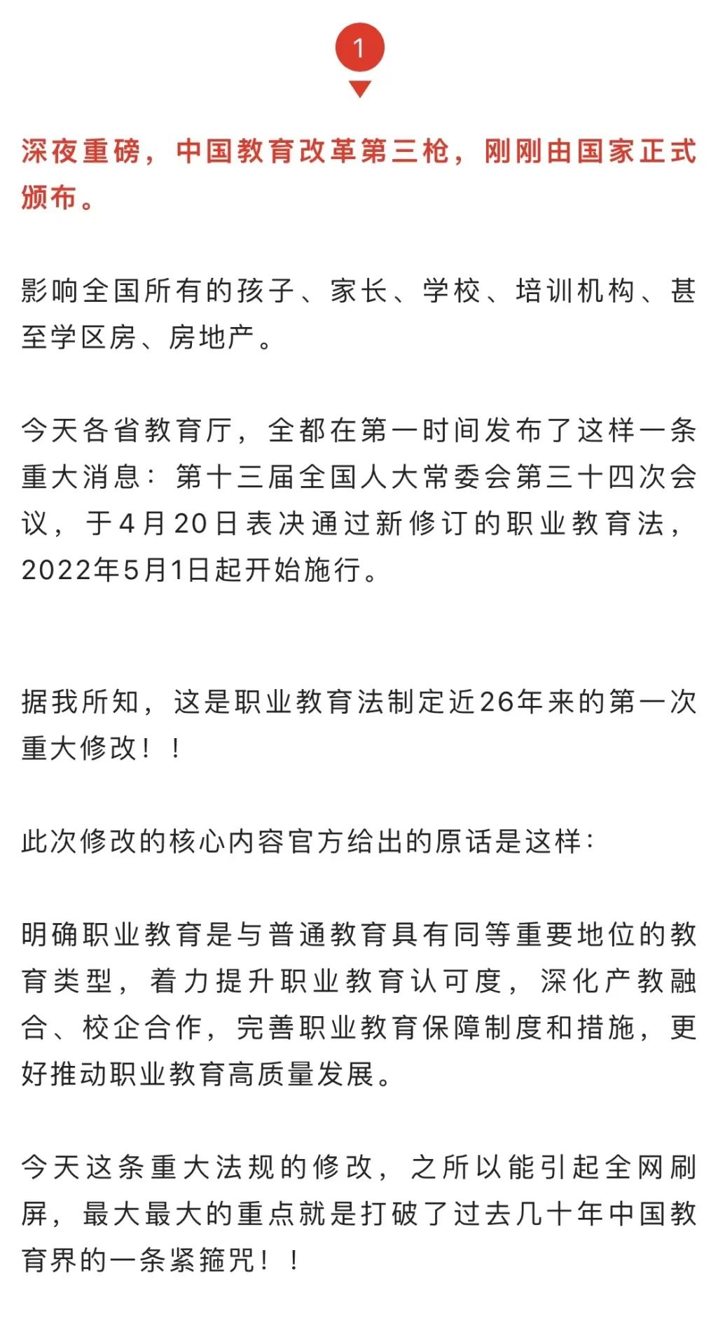 突發(fā)！全部廢除！！