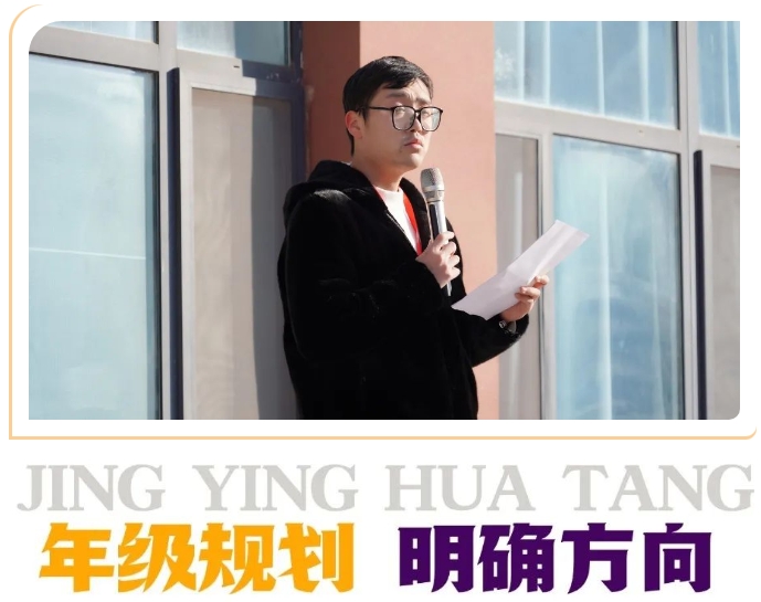 精英華唐藝術(shù)高中2025開(kāi)學(xué)典禮