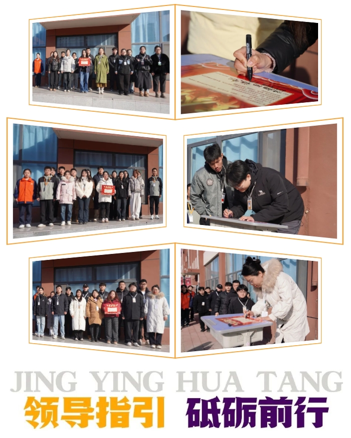 精英華唐藝術(shù)高中2025開(kāi)學(xué)典禮