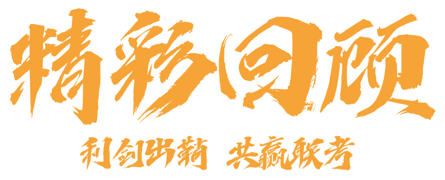 前方光芒萬丈 身后溫暖有光，精英華唐藝術(shù)高中2025藝術(shù)統(tǒng)考