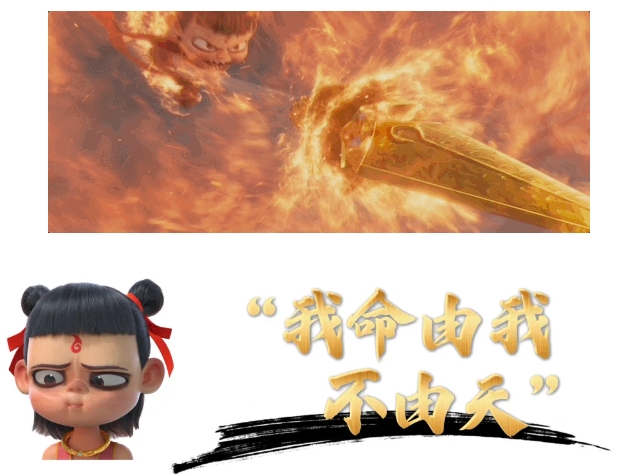 精英華唐藝術(shù)高中觀哪吒有感