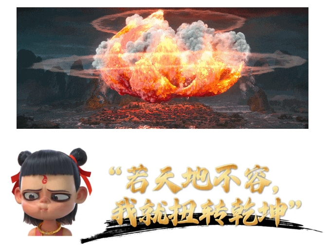 精英華唐藝術(shù)高中觀哪吒有感