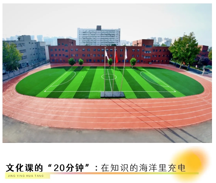 精英華唐藝術(shù)高中里的活力能量密碼