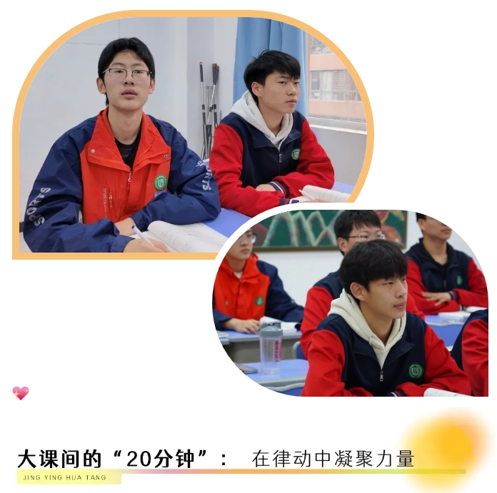 精英華唐藝術(shù)高中里的活力能量密碼