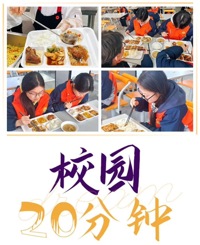 精英華唐藝術(shù)高中里的活力能量密碼
