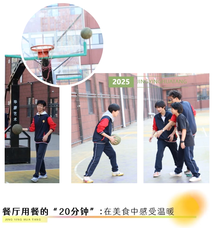 精英華唐藝術(shù)高中里的活力能量密碼