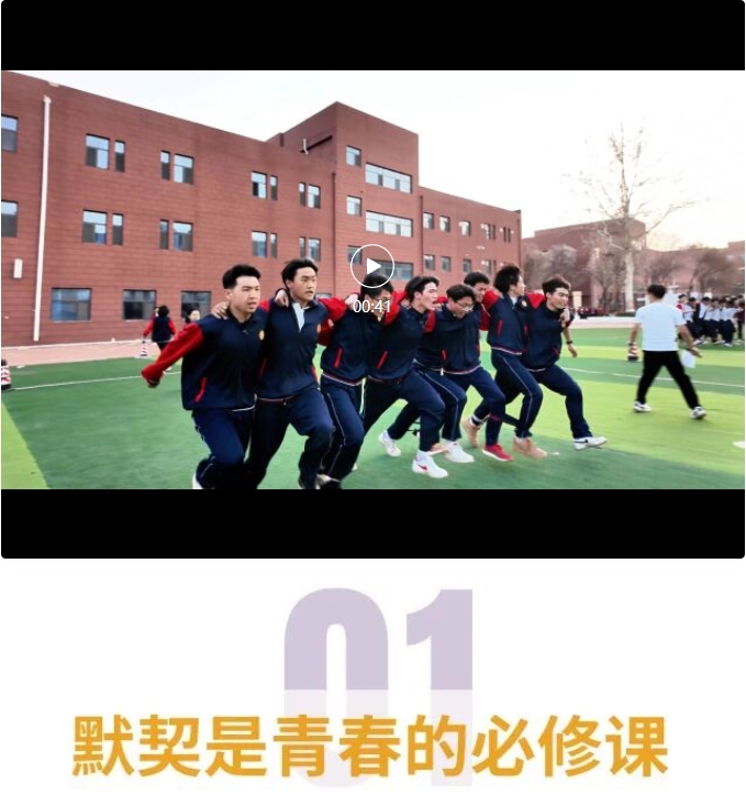 兩人三足 攜手同行 | 精英華唐藝術(shù)高中校園活動