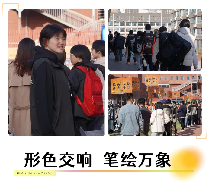 精英華唐藝術(shù)高中美術(shù)書法校考