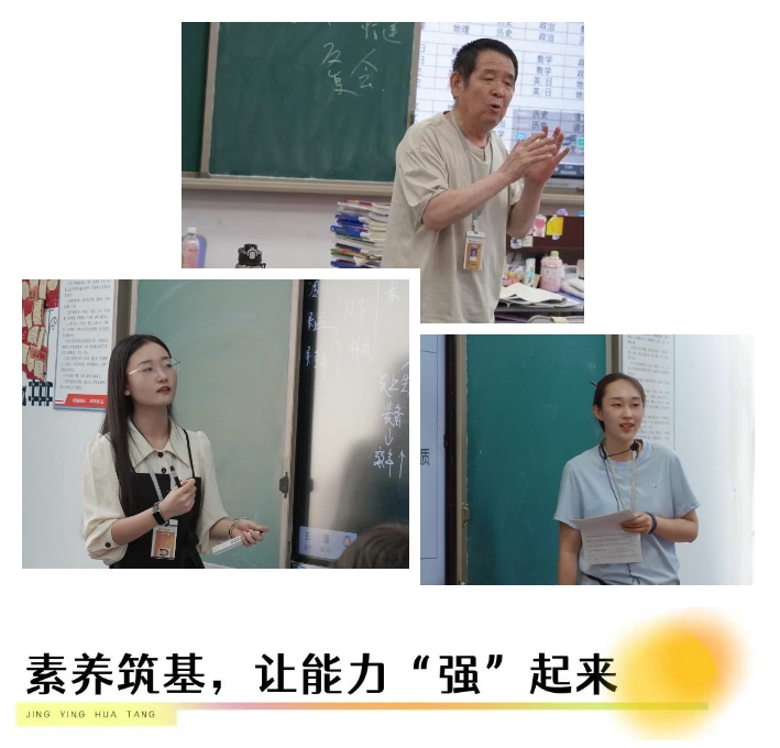 2025精英華唐藝術(shù)高中公開課展示活動