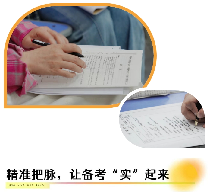2025精英華唐藝術(shù)高中公開課展示活動