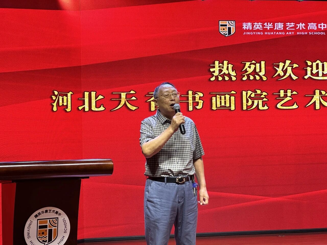 書畫院藝術(shù)家蒞臨精英華唐藝術(shù)高中