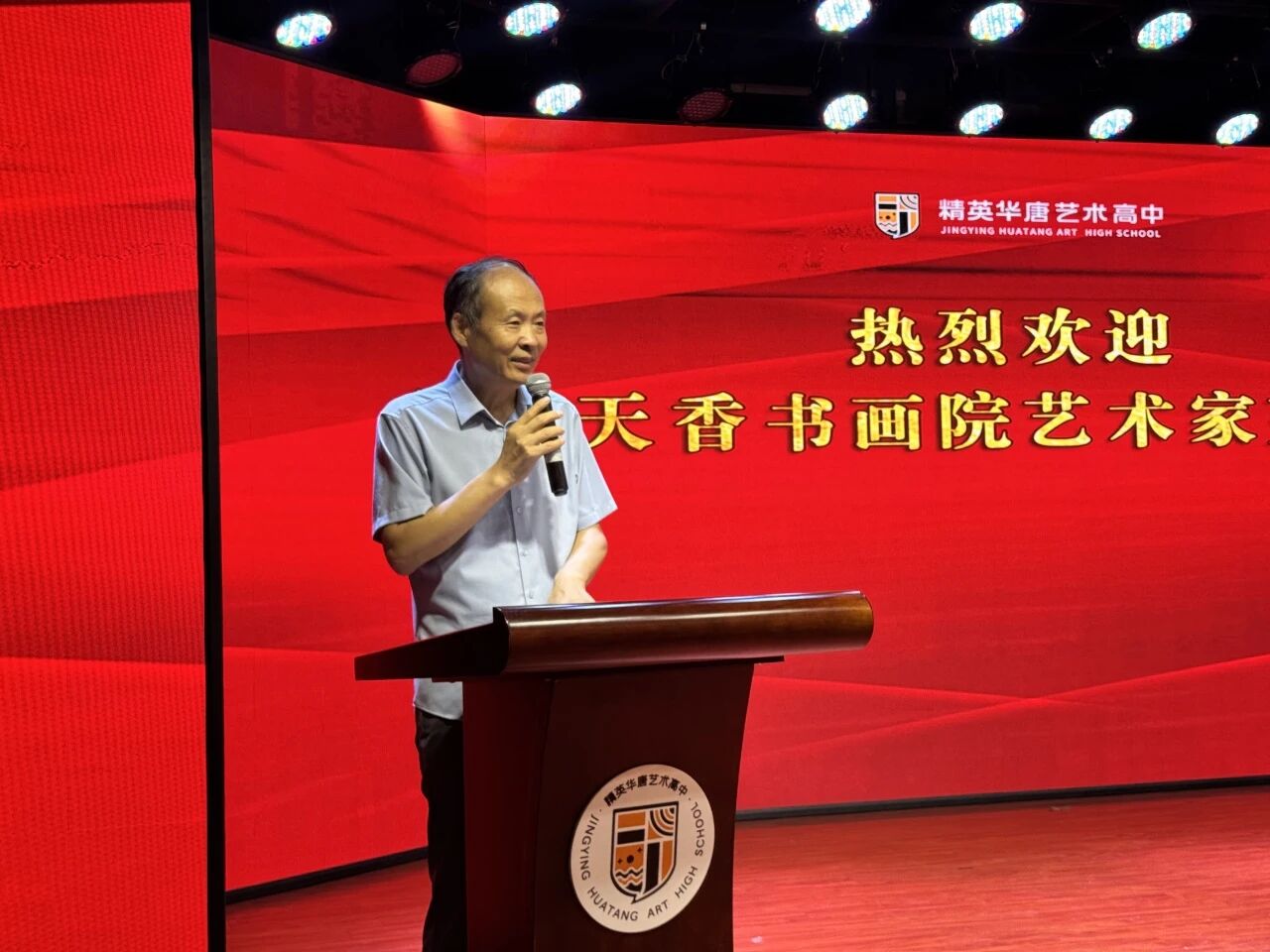 書畫院藝術(shù)家蒞臨精英華唐藝術(shù)高中