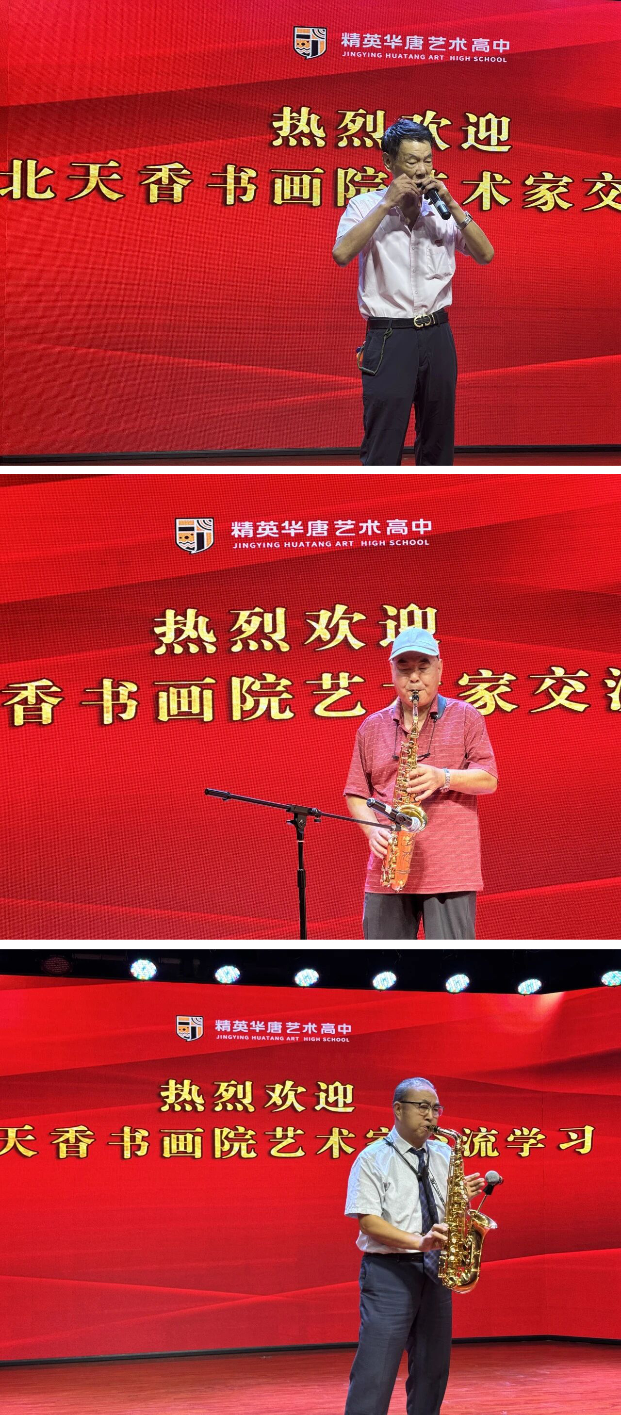 書畫院藝術(shù)家蒞臨精英華唐藝術(shù)高中