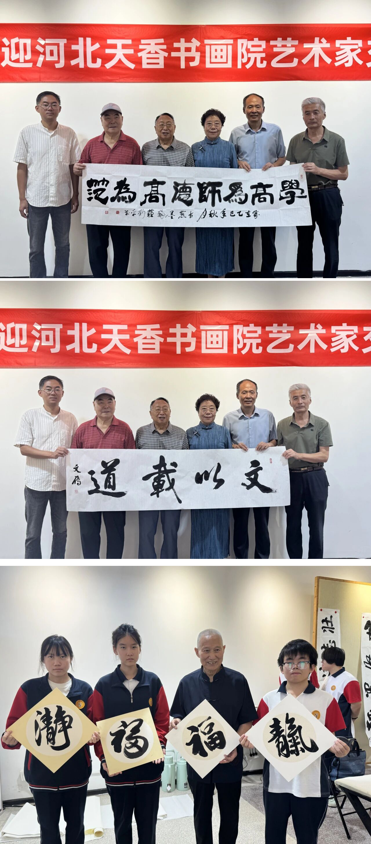 書畫院藝術(shù)家蒞臨精英華唐藝術(shù)高中