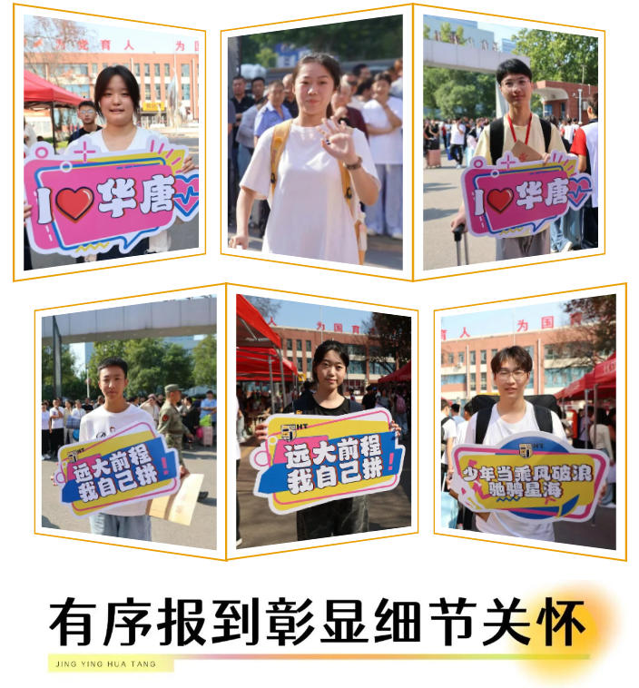 精英華唐藝術(shù)高中2025級(jí)學(xué)生開(kāi)學(xué)