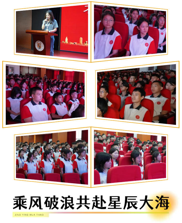 精英華唐藝術(shù)高中2025級學(xué)生開學(xué)