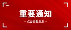 緊急通知 | 石家莊暫停校外培訓(xùn)機構(gòu)一切形式線下培訓(xùn)